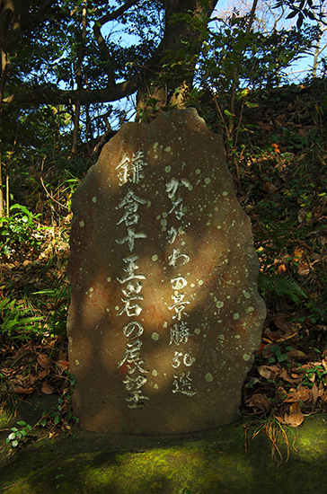 鎌倉十王岩